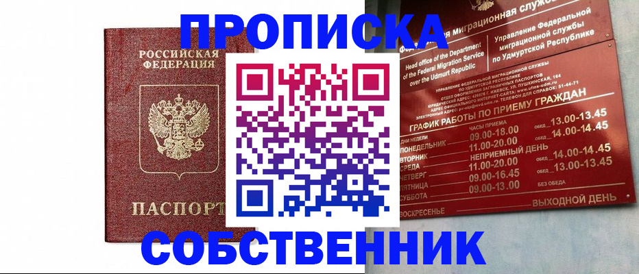 регистрация для школы в Обнинске