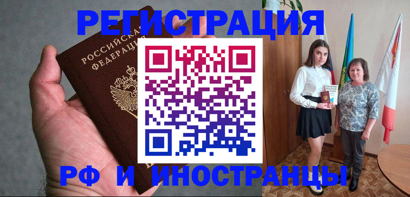 прописка в квартире в Обнинске