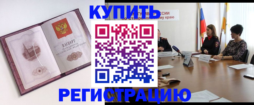 прописка для кредита в Обнинске