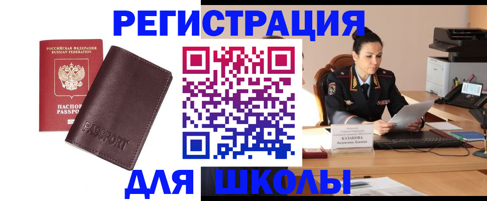 временная регистрация законно в Обнинске