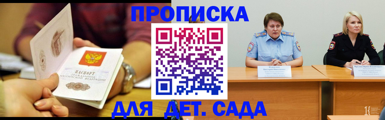 временная регистрация недорого в Обнинске