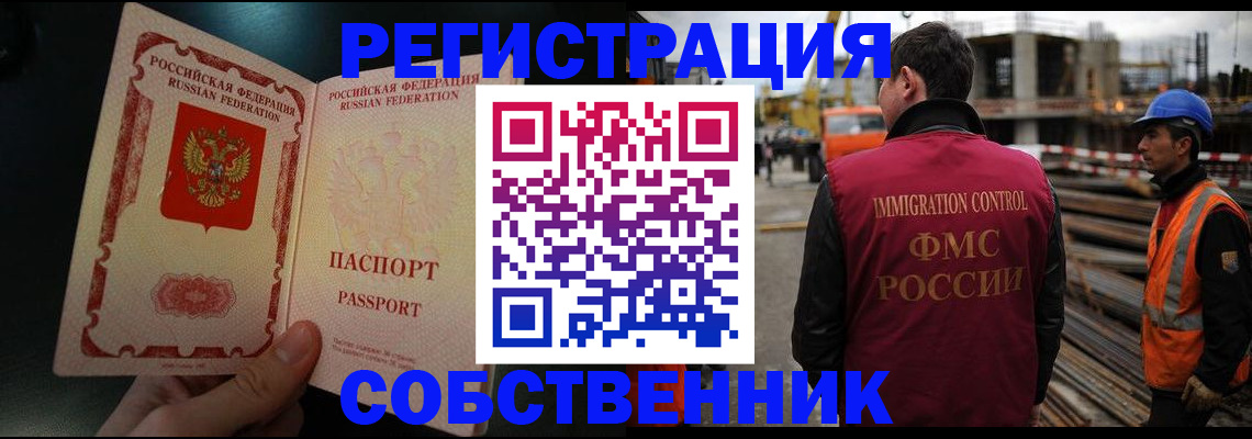 временная регистрация гарантия в Обнинске